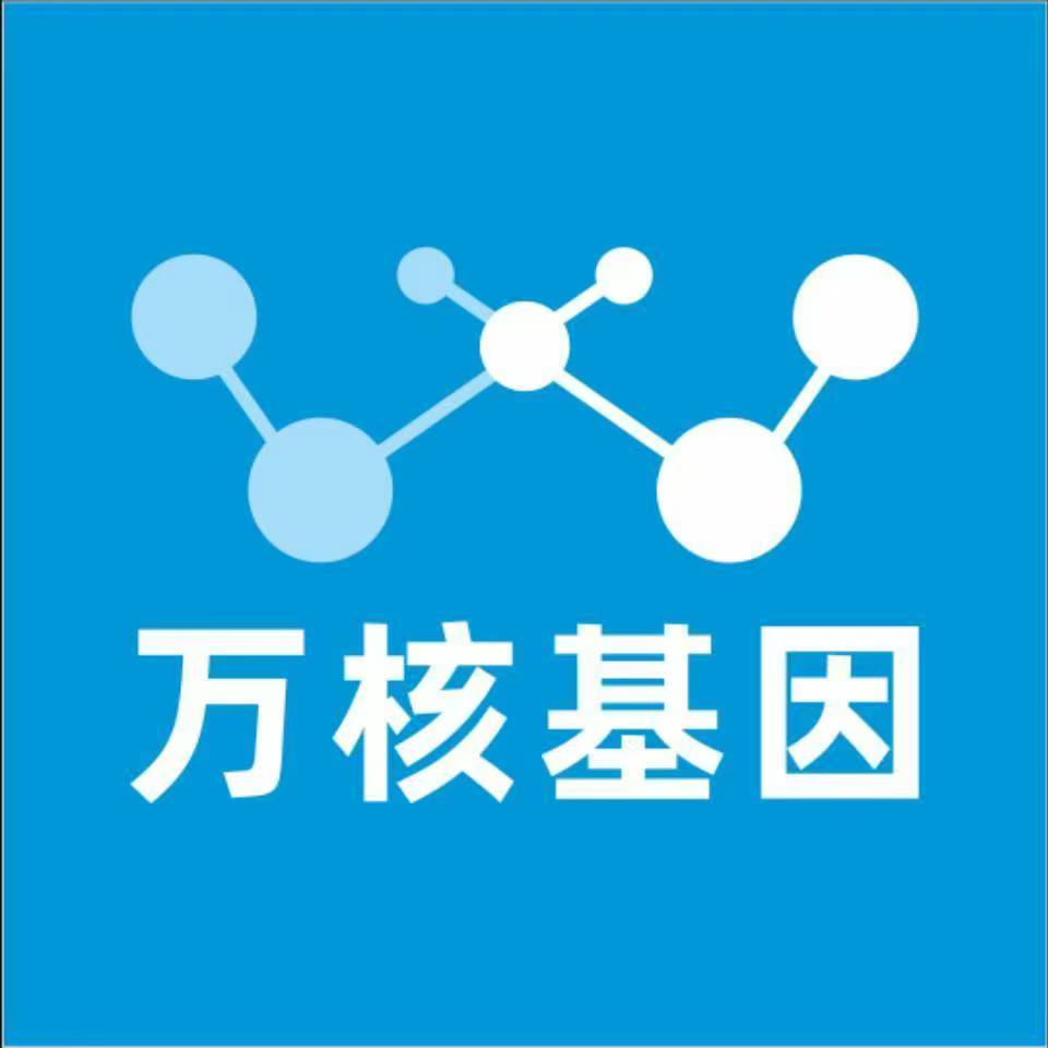 红河屏边万核健康基因管理咨询中心
